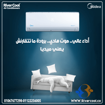 تكييف ميديا كاريير تجربة تبريد فعالة | تسوّق الآن!