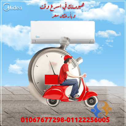 سعر تكييف ميديا 1.5 حصان اليوم