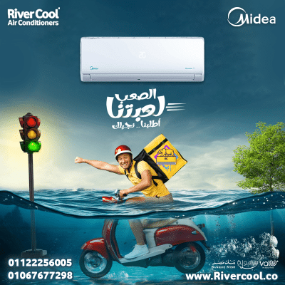 سعر تكييف ميديا 1.5 حصان بارد