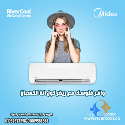 اسعار تكييف ميديا 3 حصان