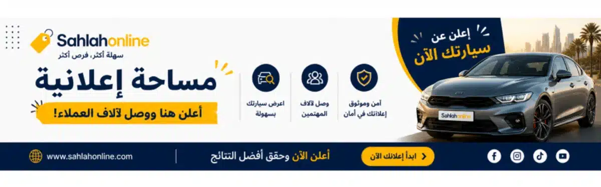 أعلن عن سيارتك